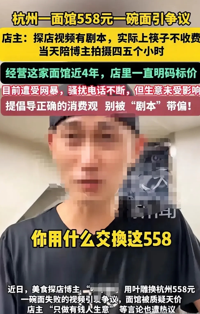 都是假的！浙江，400万粉丝博主挑战用一片叶子换558元的海鲜面，却被老板毫不客