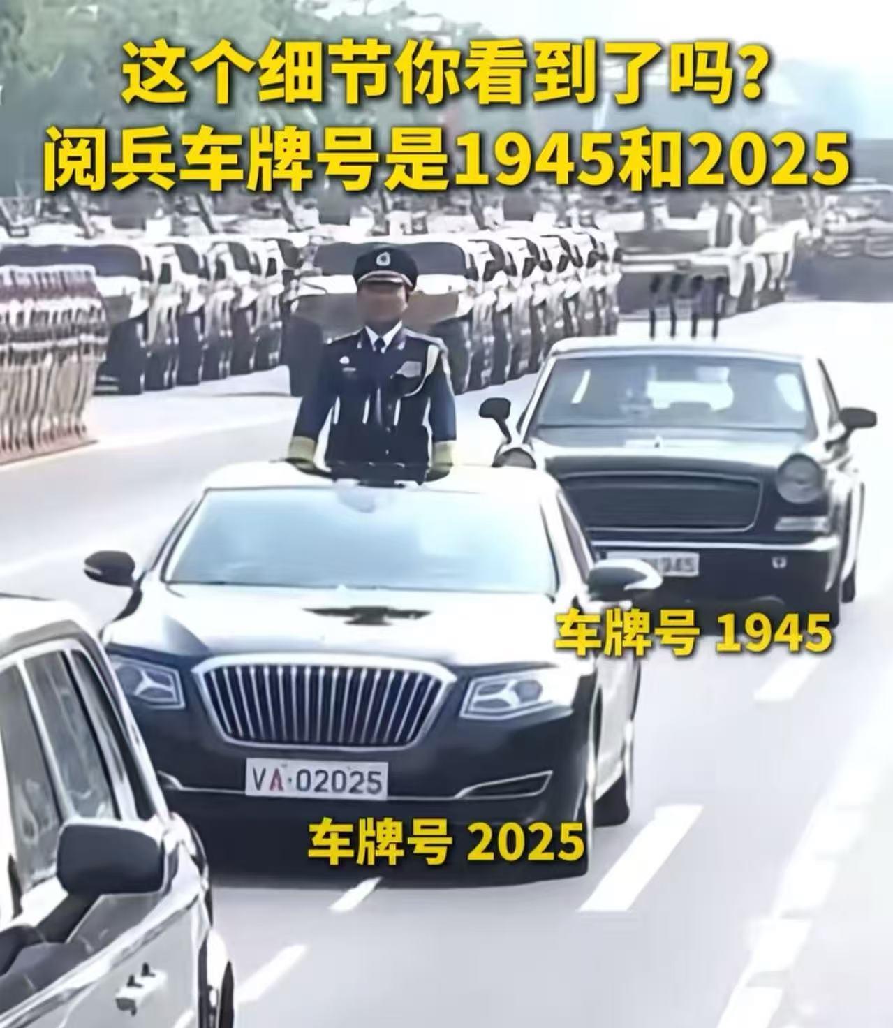 藏在阅兵车牌里的细节，真的太到位了！可是很多人没有发现！
今年九三阅兵，大家目光