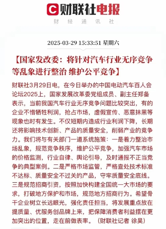 越来越多信息表明，中国汽车行业将会进入到新一轮的大洗牌。
目前国家发改委副主任郑