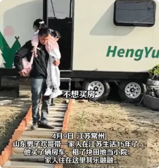江苏常州，一位80后男子因为不想买房和租房，就带着妻子跟孩子住在房车里，为了生活