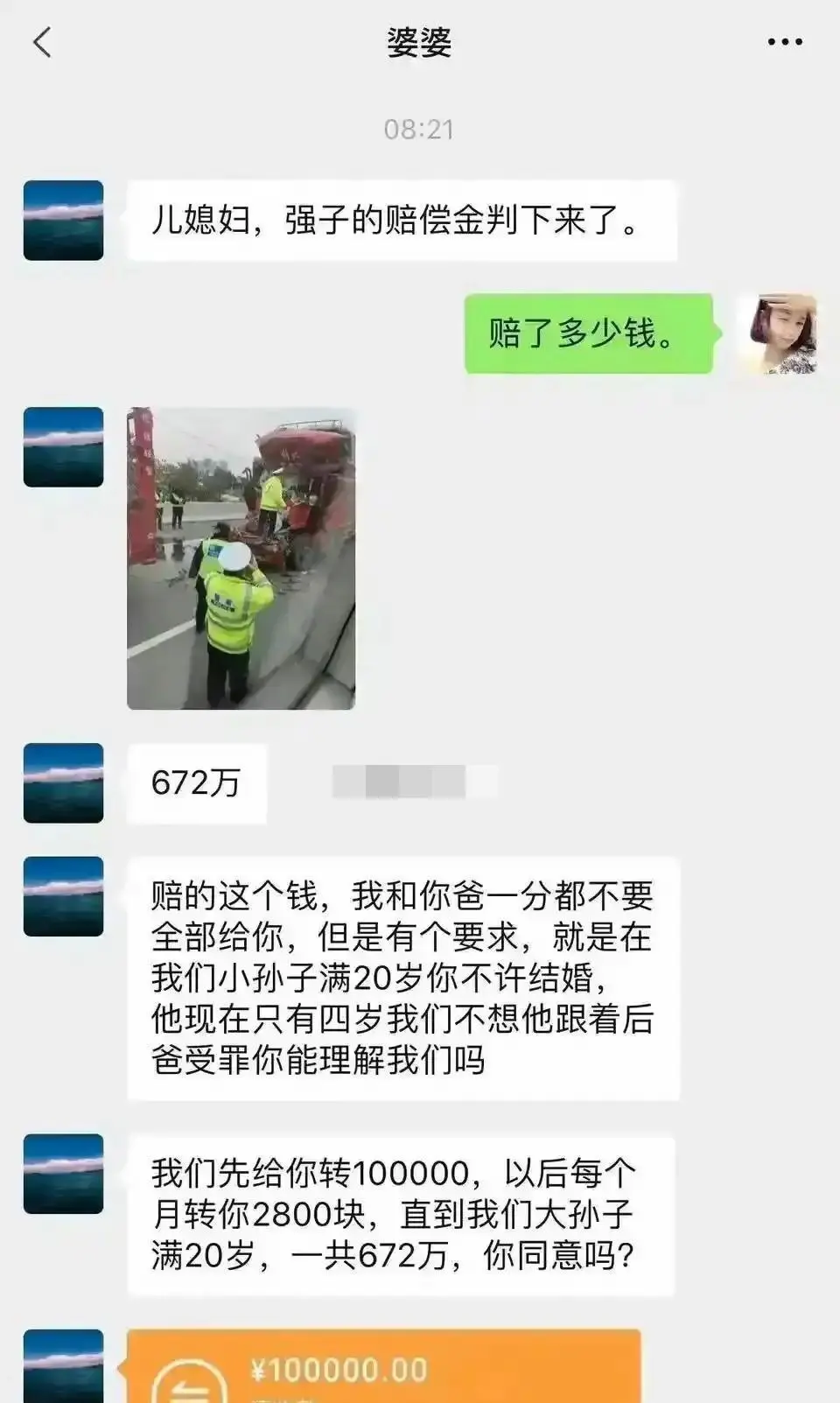 换做是你，你会同意吗？？


