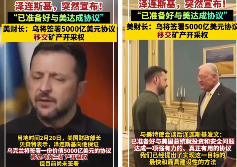 泽连斯基变得真快讶，上一秒是拒绝，下一秒就同意了，这么快就跪了。想想，这笔帐，乌