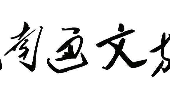 南通文旅仅凭6个字“火”了！涨粉300多万！网友题名！备受推崇！
