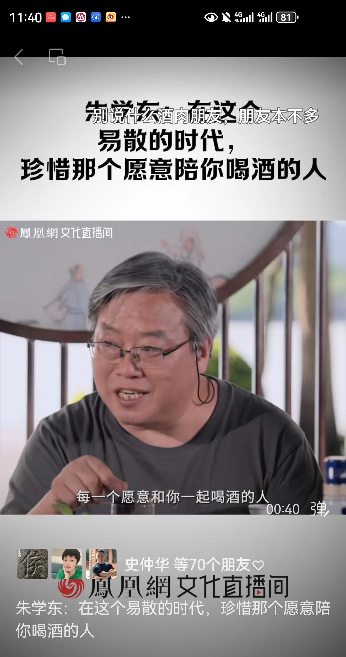 通过这个视频，很多过去的朋友冒泡了。虽然都会提醒看身形有点胖了，要注意，年纪大了