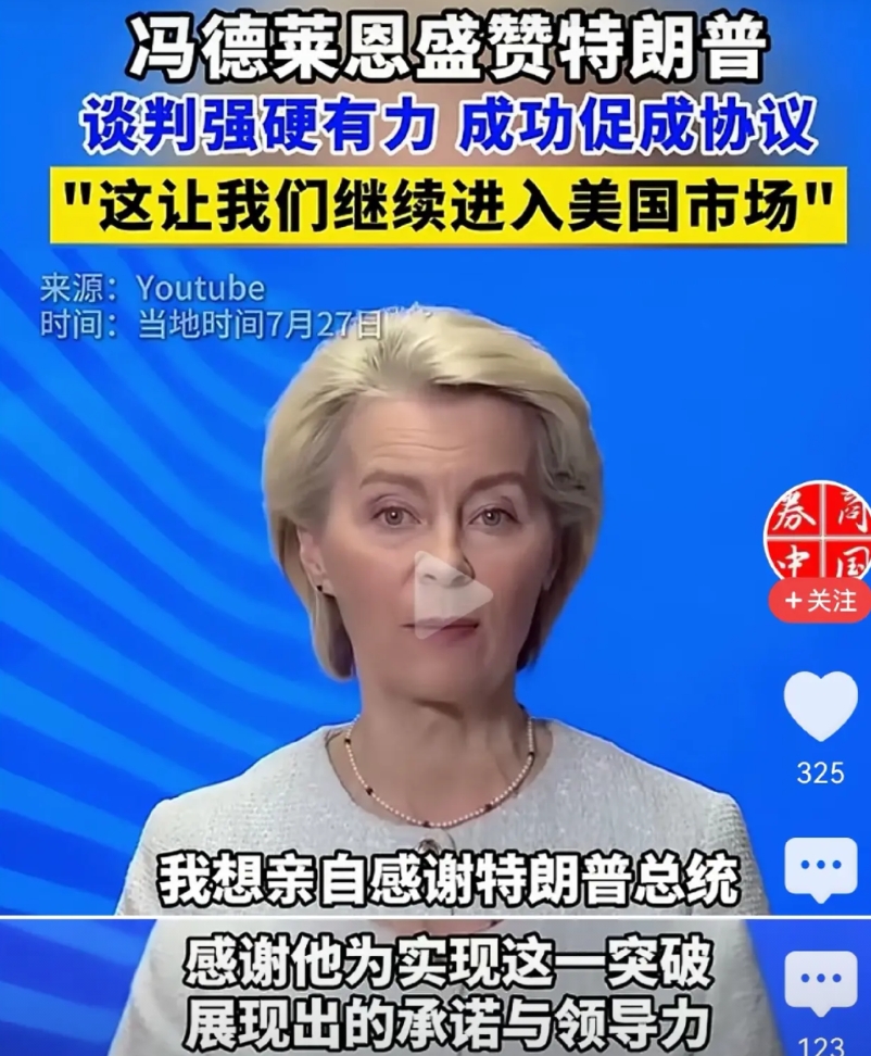 欧盟最大的裸官，拥有美国和德国双重国籍，全家都在美国的欧盟主席冯德莱恩，在欧盟被