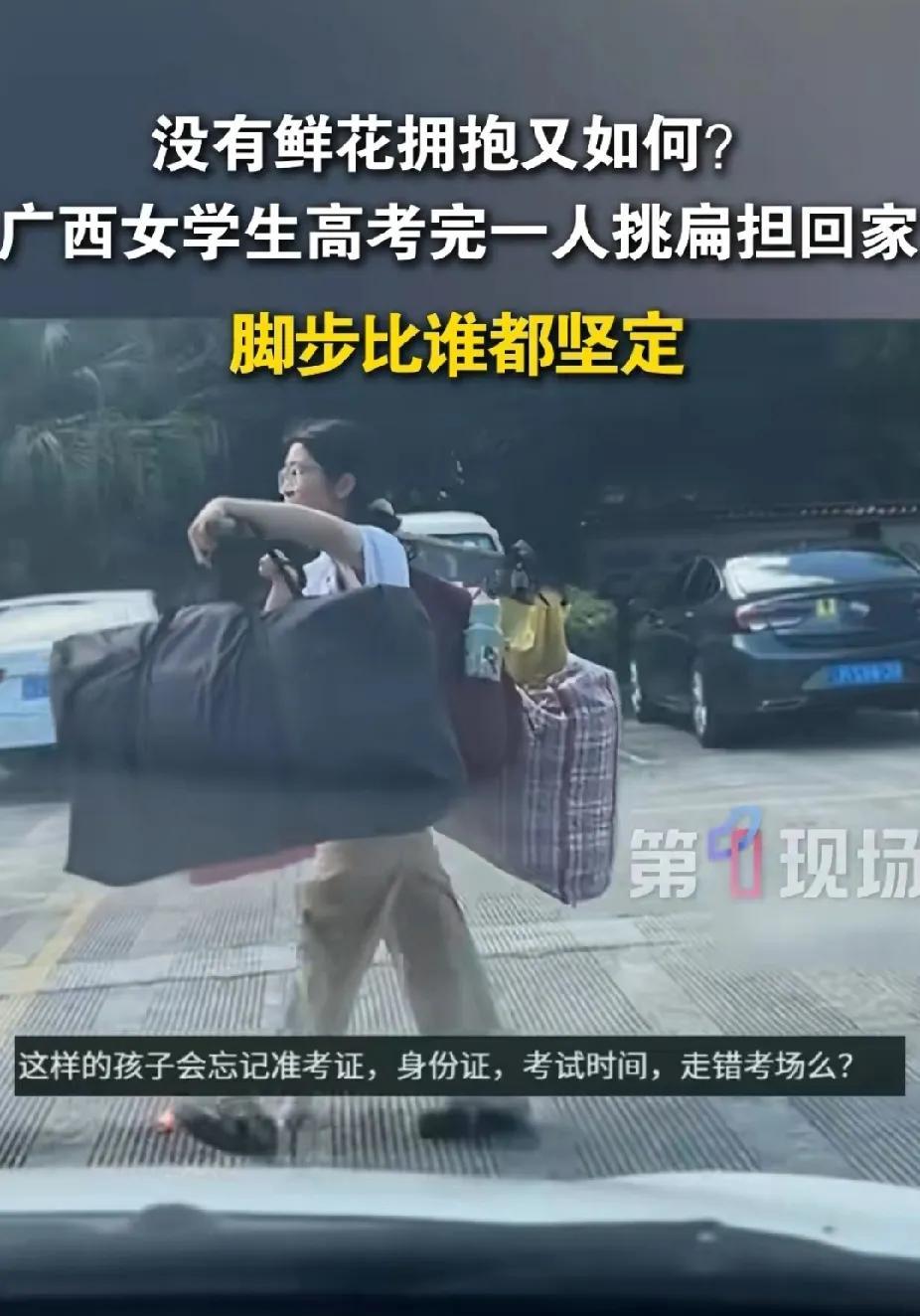 全国一千多万考生，有万分之一的考生在现实生活中见过广西高考女生肩膀上的这根扁担不
