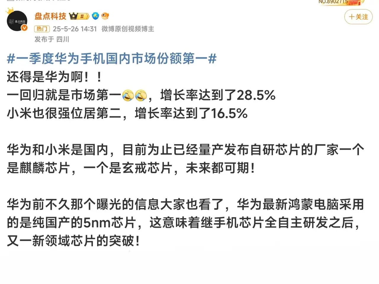 现在有些“嗨海”真的是太逗了！一边对小米进行饱和式攻击，一边又说小米没核心技术！