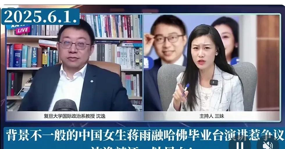 黄杨未凉，蒋姐又兴。本以为200万天价耳钉事件的黄杨细甜已经够炸裂了，没想到哈佛