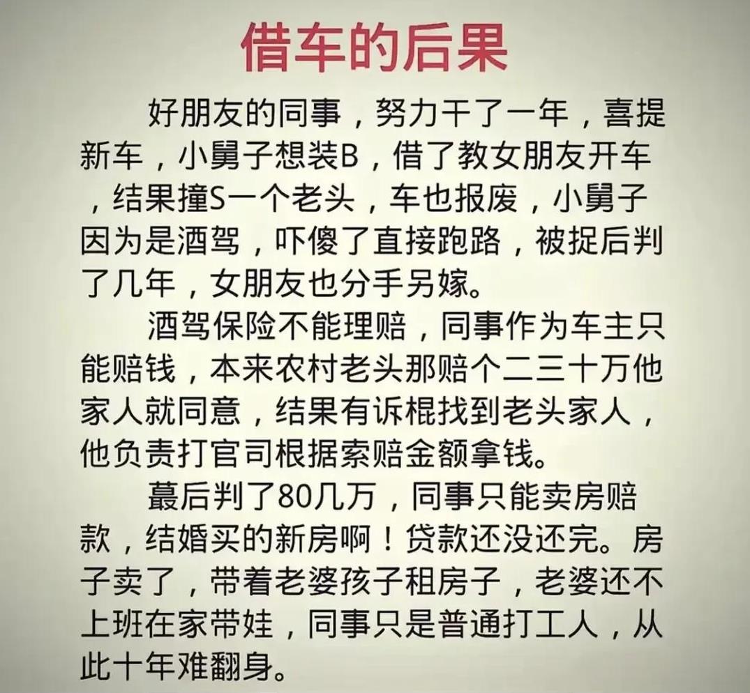 真有这么严重的后果吗？如何破解？[抠鼻]