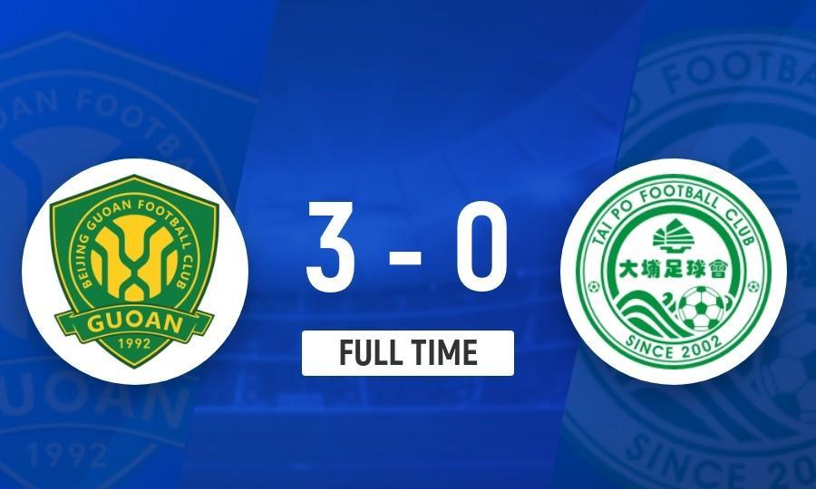 状态出来晚了！3：0大胜，北京国安今天终于扬眉吐气。亚冠精英二级联赛，北京国安主