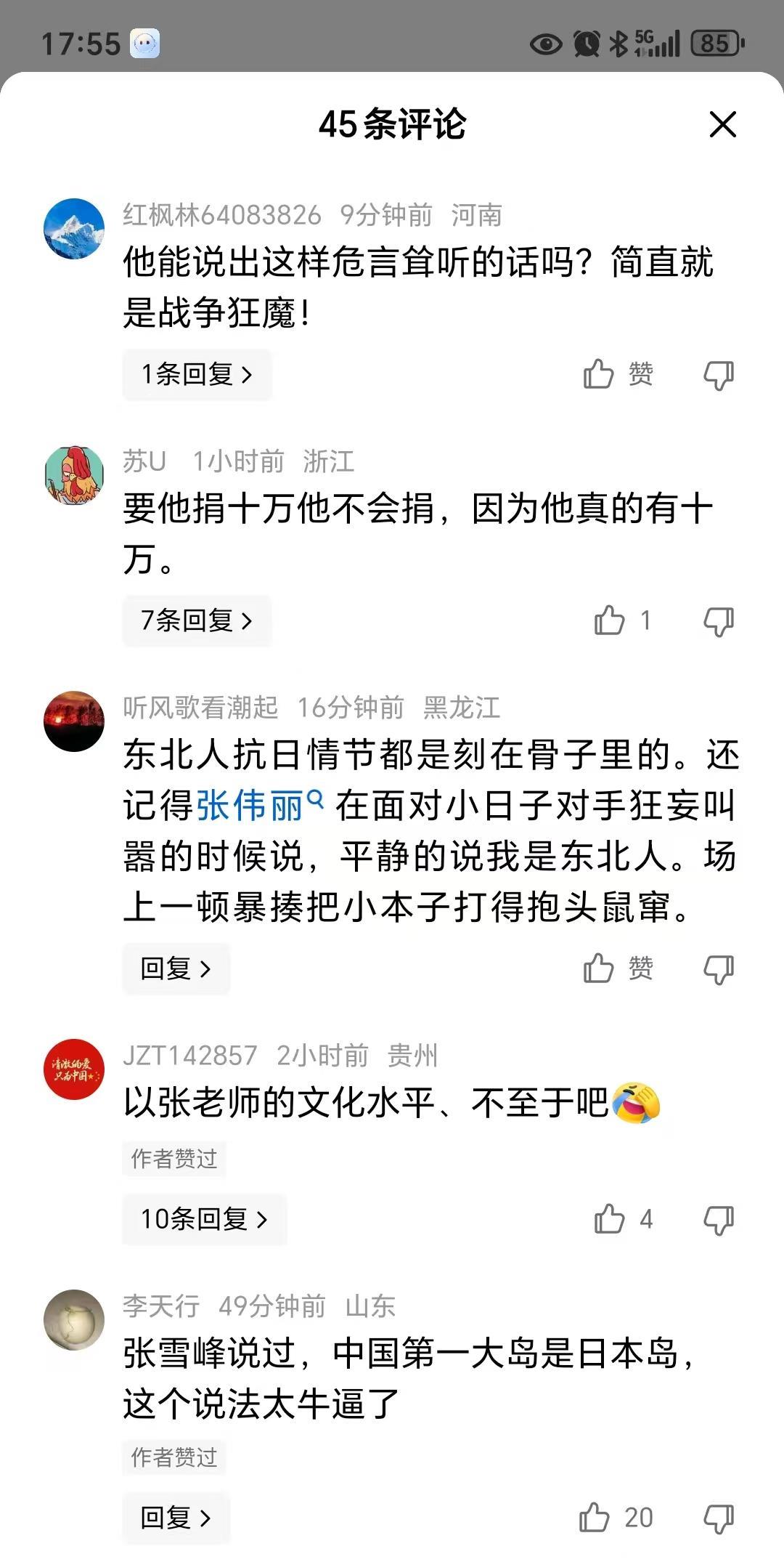 网爆张雪峰的那群人，智商真的很感人！
有人讽刺张雪峰只敢说捐5000万，不敢说捐