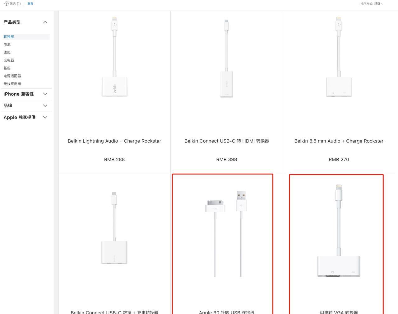iPhone 4S都已经是14年前的产品了，苹果居然还在卖30pin的线，甚至我