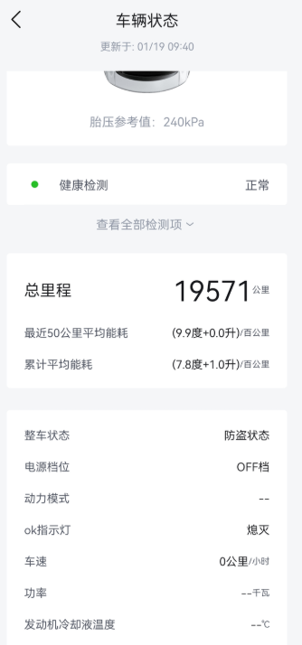 秦Plus dmi用车2年总结
现在里程将近20000公里了，看了一下仪表里面的