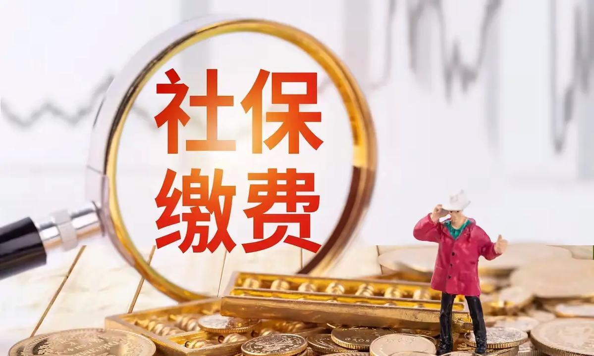 打工人的福利到了！最高法新规：约定不缴社保，法院认定无效，员工有权解除合同获经济