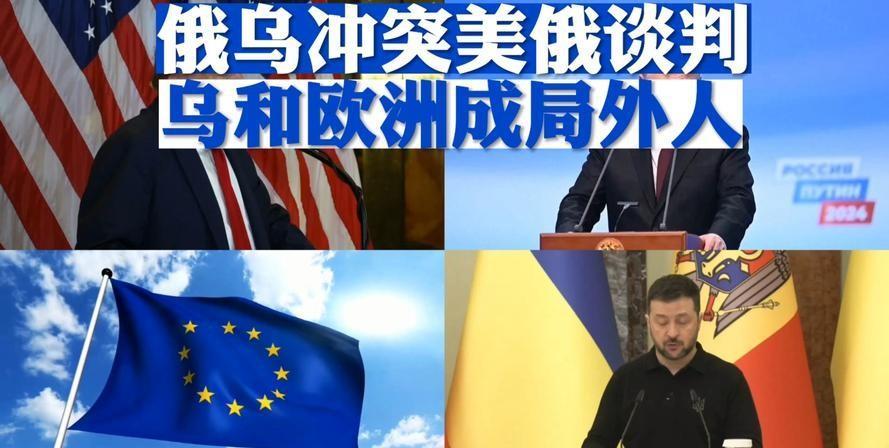 为什么美俄谈判不喊上欧洲，因为美国大概率是发现了中国不搞军事结盟的原因，那些所谓