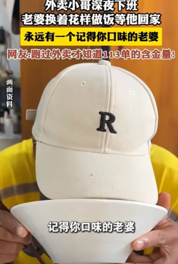 “这才是家的样子！”上海，外卖小哥为了给老婆更好的生活，竟然1天跑113单，几乎