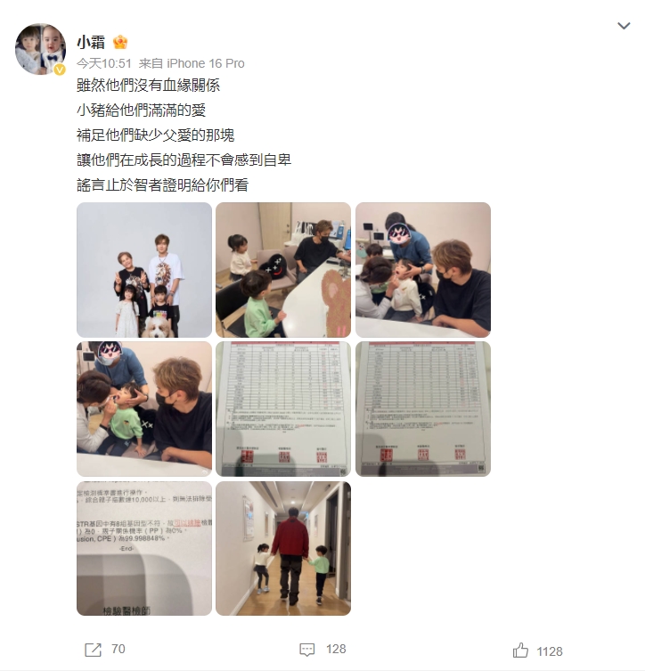 罗志祥经纪人小霜晒亲子鉴定报告，证实自己的两个小孩和罗志祥没有血缘关系！