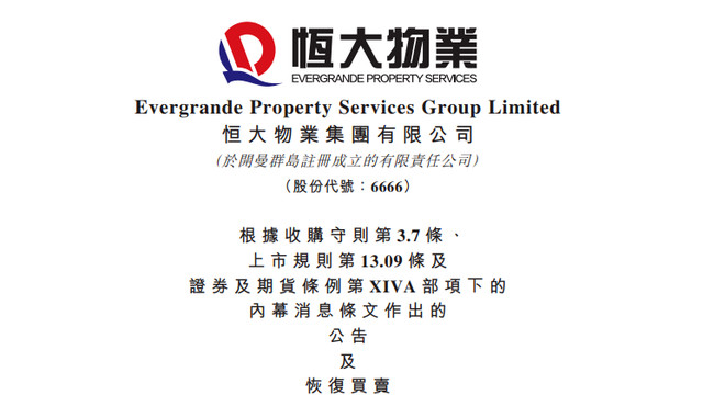 许家印突发消息