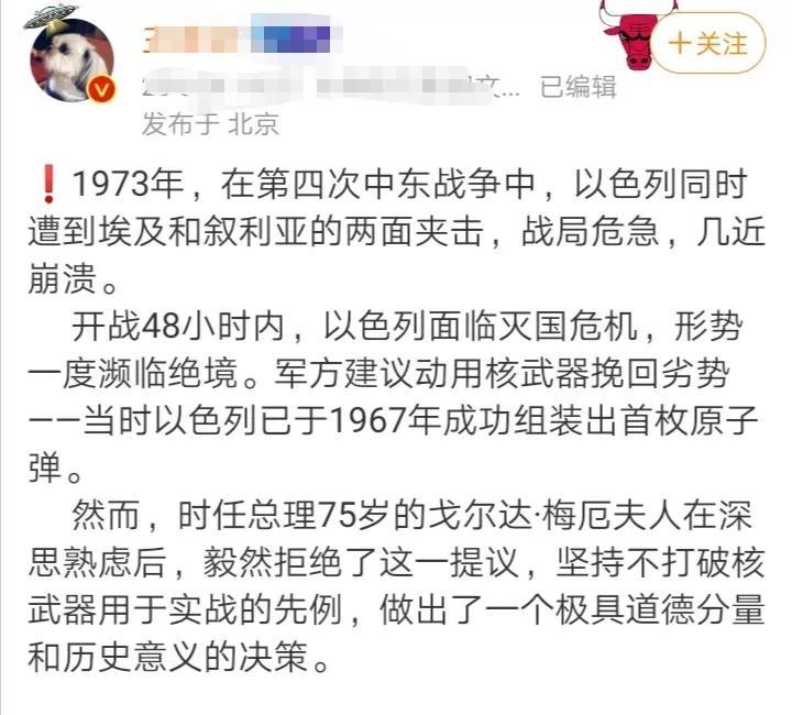 梅厄夫人的这一决策具有重大意义。从道德层面看，她避免了核武器这一大规模杀伤性武器