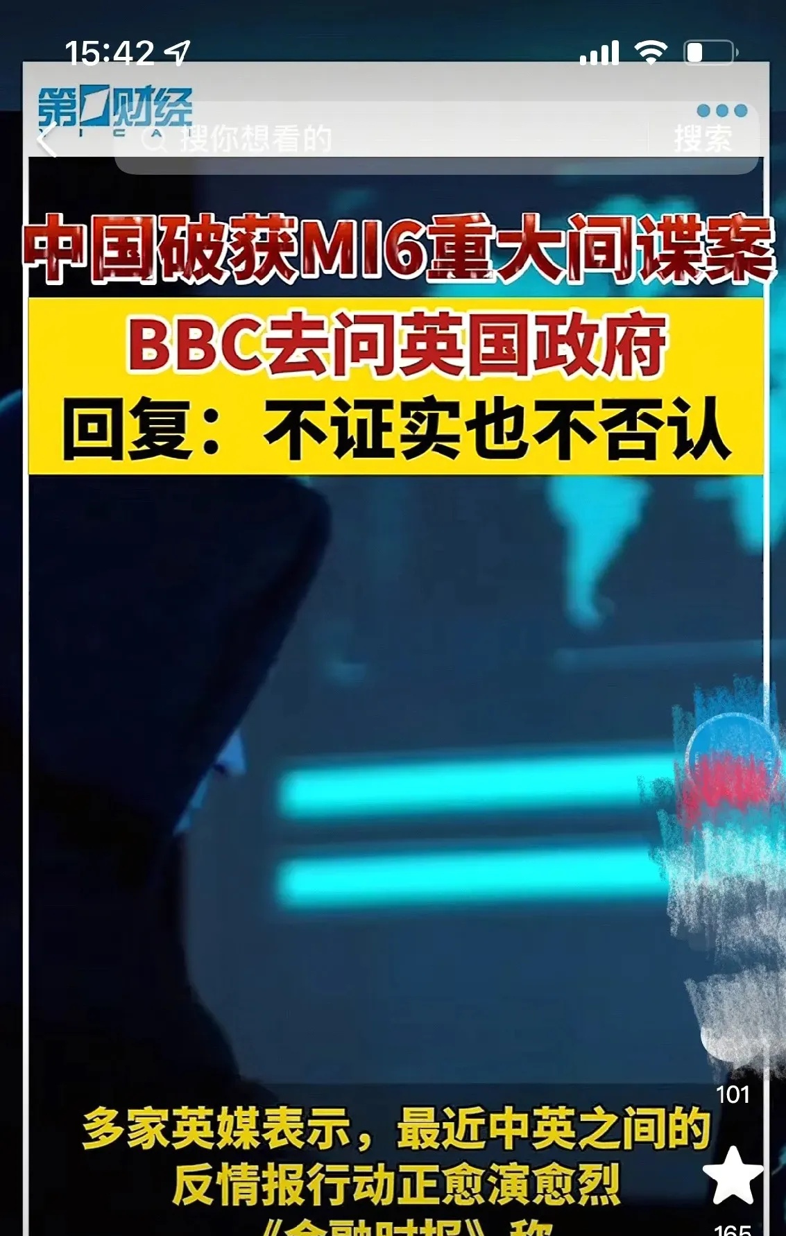 这新闻可着实把我给惊到了。



我国侦破了英国军情六处（MI6）的特大间谍案，