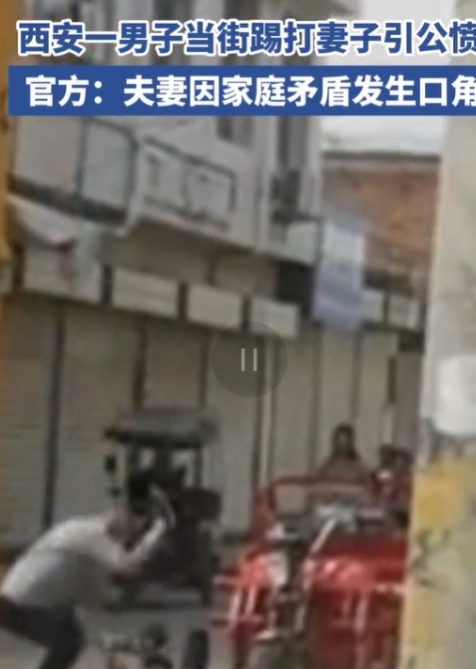 陕西西安，一对夫妻去买菜，突然丈夫情绪激动，当街将妻子推倒在地，脚狠狠地踢在妻子