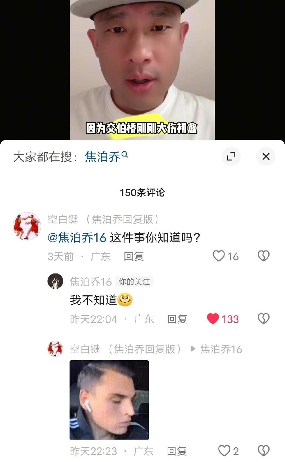 焦泊乔生气了！
近期，有辽宁自媒体发视频表示：焦泊乔在热身赛旧伤复发，新赛季已经