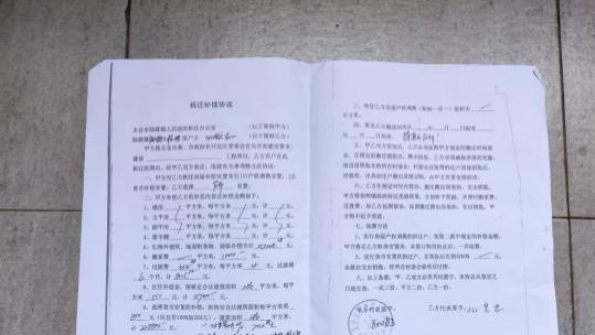 征收负责人违规拆房，档案员按令交假协议，群众权益受损谁担责？
