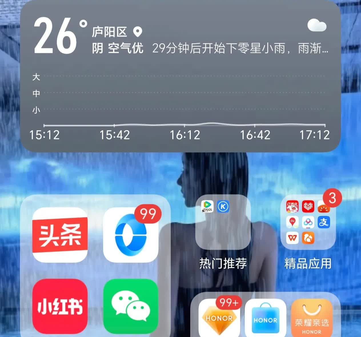 荣耀手机我真是服了！
昨天合肥下了几场特大阵雨，很多人走在路上伞都还来不及撑就