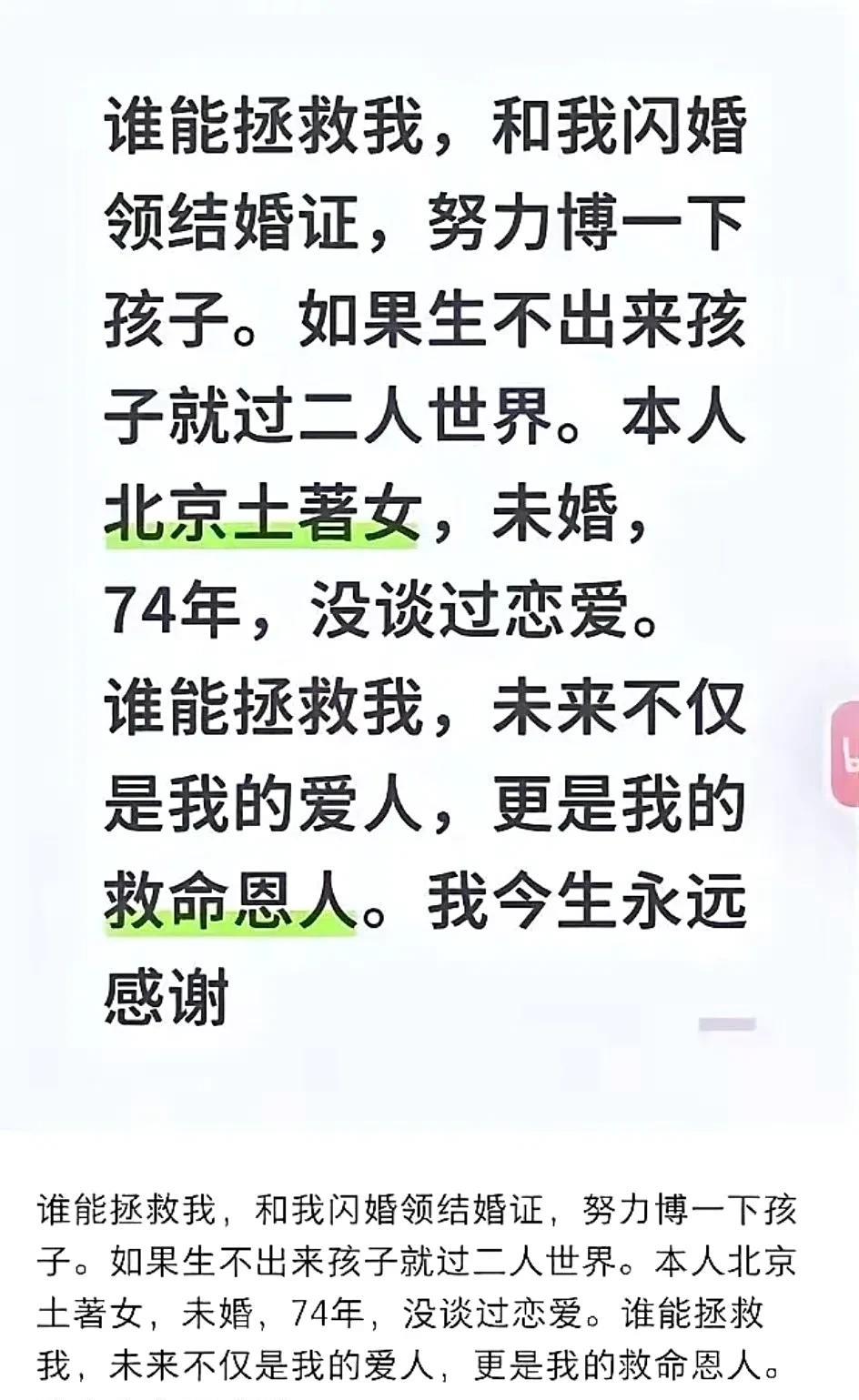 网友在线求助
北京土著，看看谁能拯救她。。