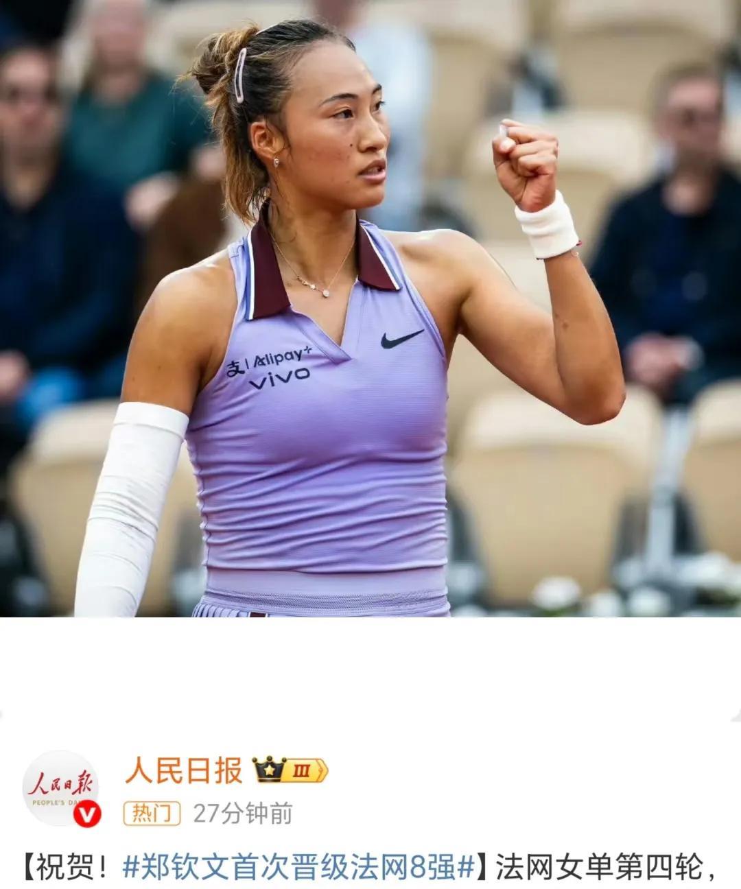 弥补三年前的遗憾，郑钦文终于打进法
网女单八强
2022年法网第四轮时郑钦文由于