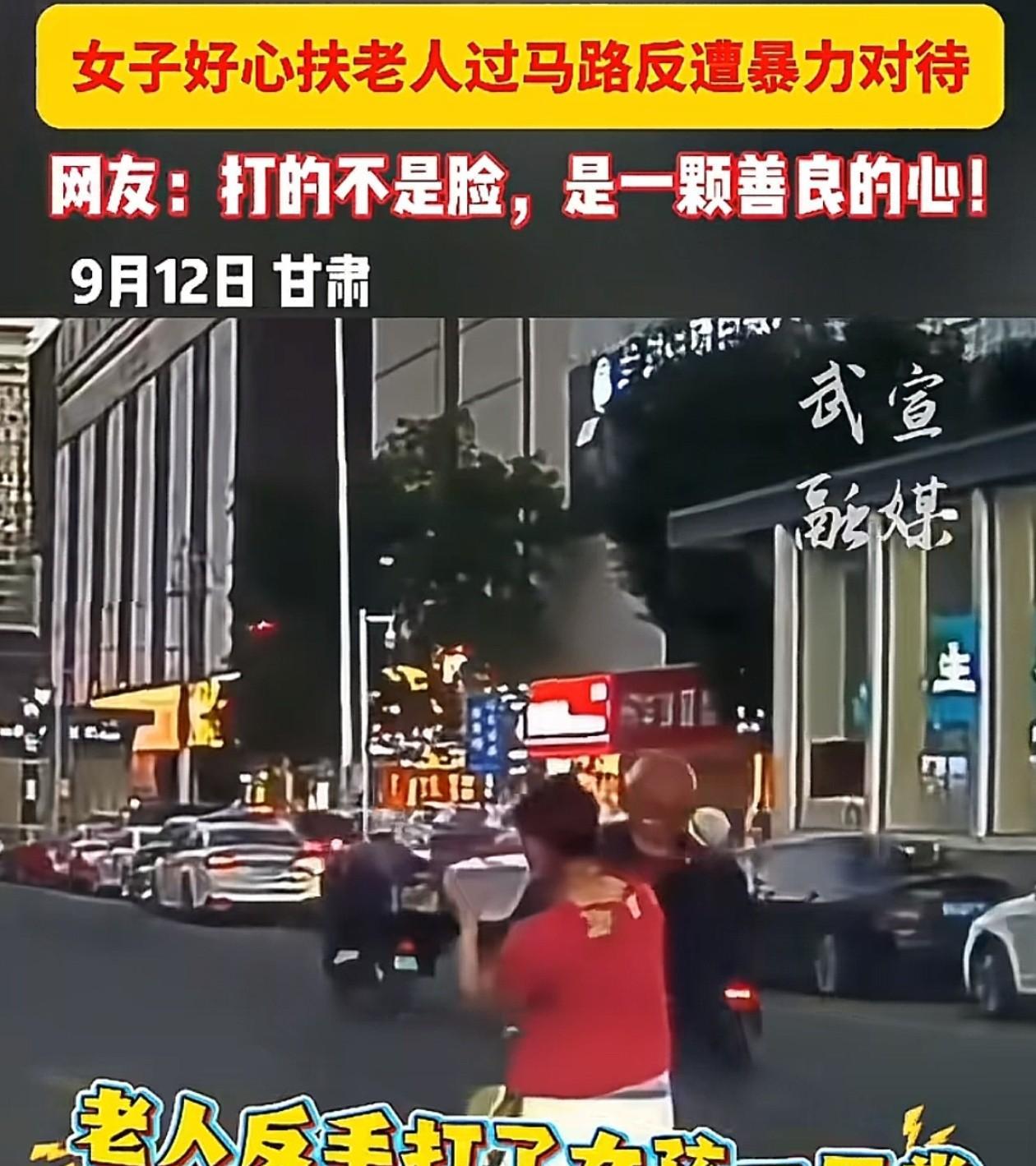 委屈哭了！甘肃，一大爷提着东西横穿马路，女子看大爷似乎腿脚不方便，加上来往的车辆