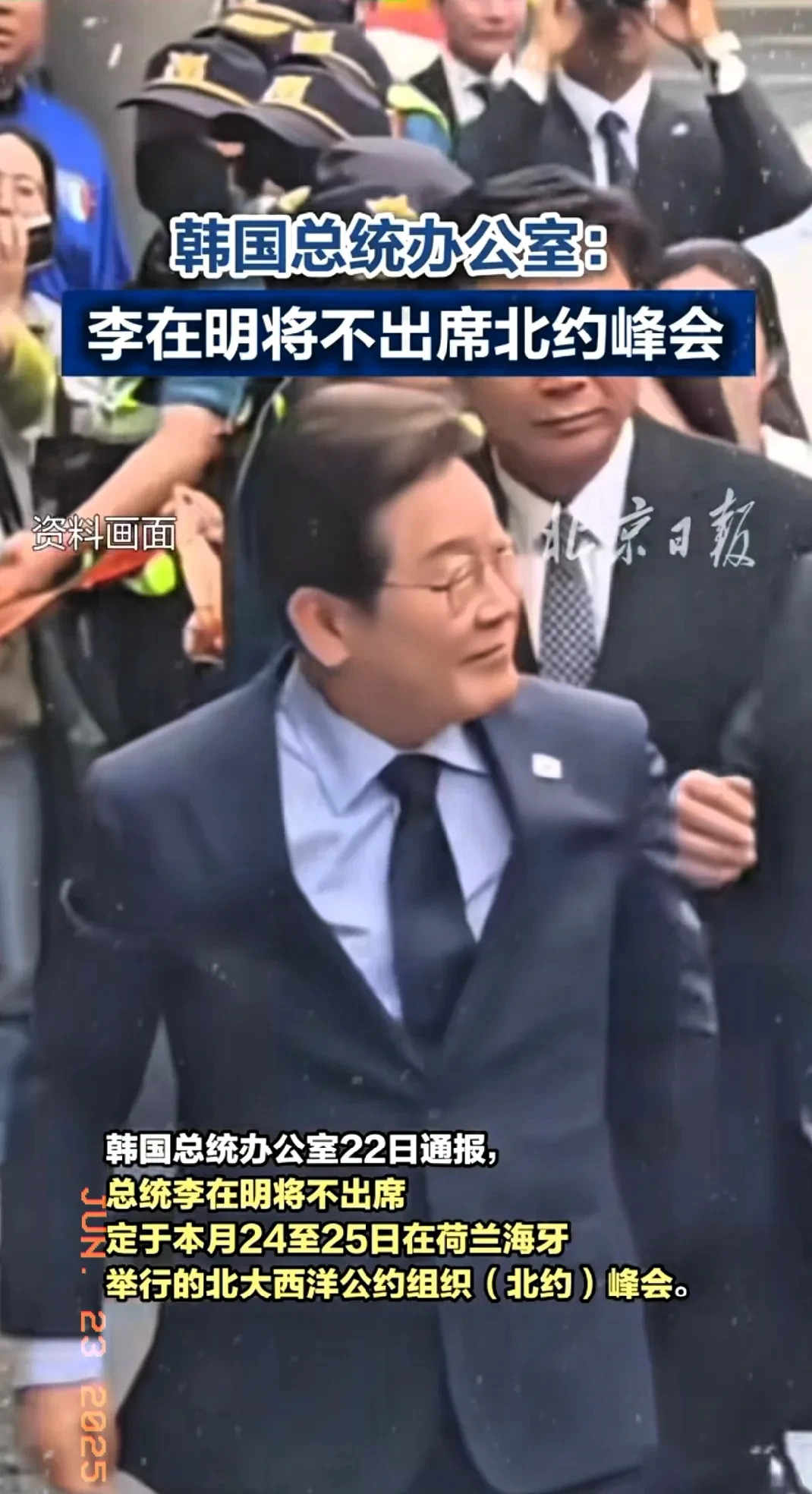 李在明真有远见，不简单啊











啥？李在明竟然没去北约峰会！这消