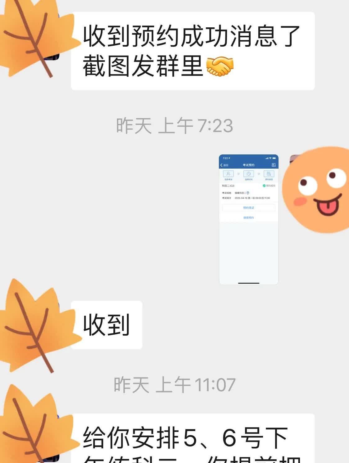 学驾照的日子

科二考砸了以后，我怕忘记想着每天去练上一圈遭到拒绝，那么只能