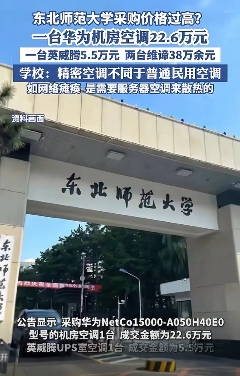 监督是好事，可以发现蛀虫，但有时候，真的得听听业内人士的说法！
精密空调不是家用