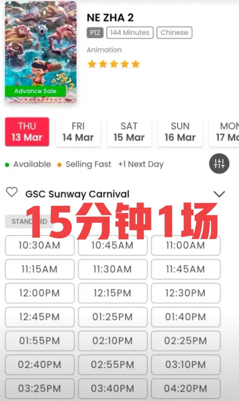 我有一个马来西亚的朋友，她说哪吒2是她历史以来买过最贵的戏票，一张票大约70人民