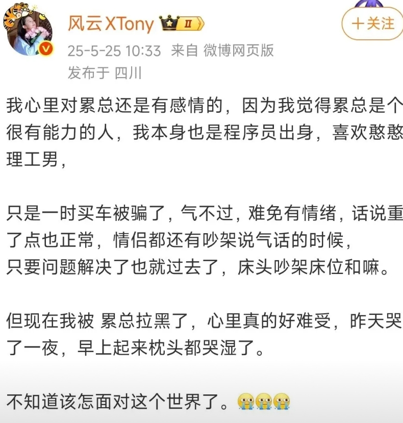 这人也是有意思，带头维权要起诉小米汽车，正常来说你只要跟小米法务对簿公堂就行了，