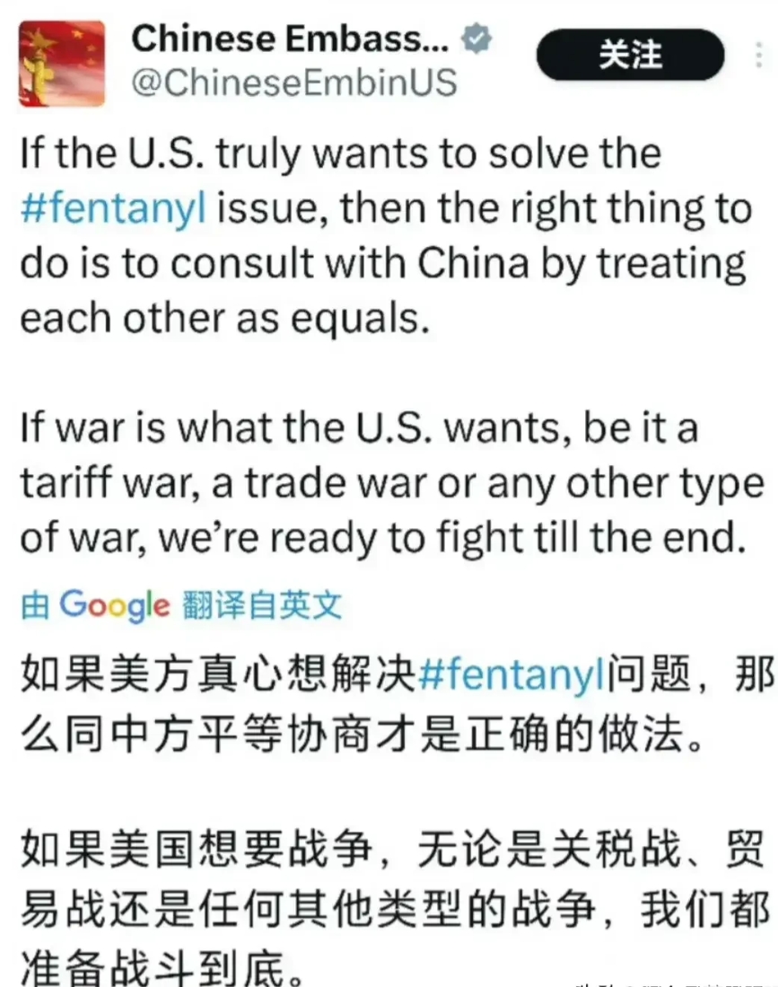 中国驻美大使馆发推特

因为芬太尼和关税的事情，中国驻美大使馆在x平台发言，态度
