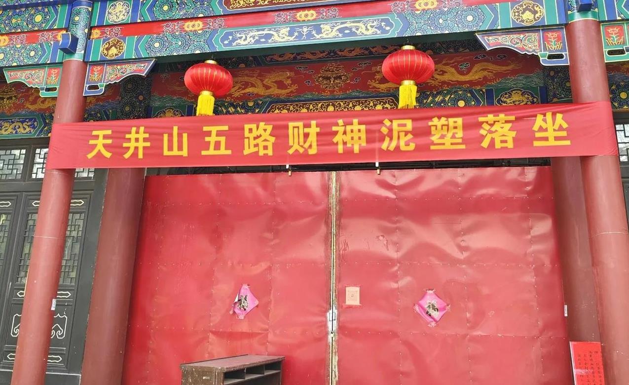 即墨区龙山街道天井山五路财神庙泥塑已经初步完成，待泥塑干透以后就可以上彩绘了！这