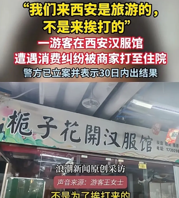 西安汉服店打人事件，说白了就是西安大雁塔和西安大唐不夜城景区给惯的结果。
西安大