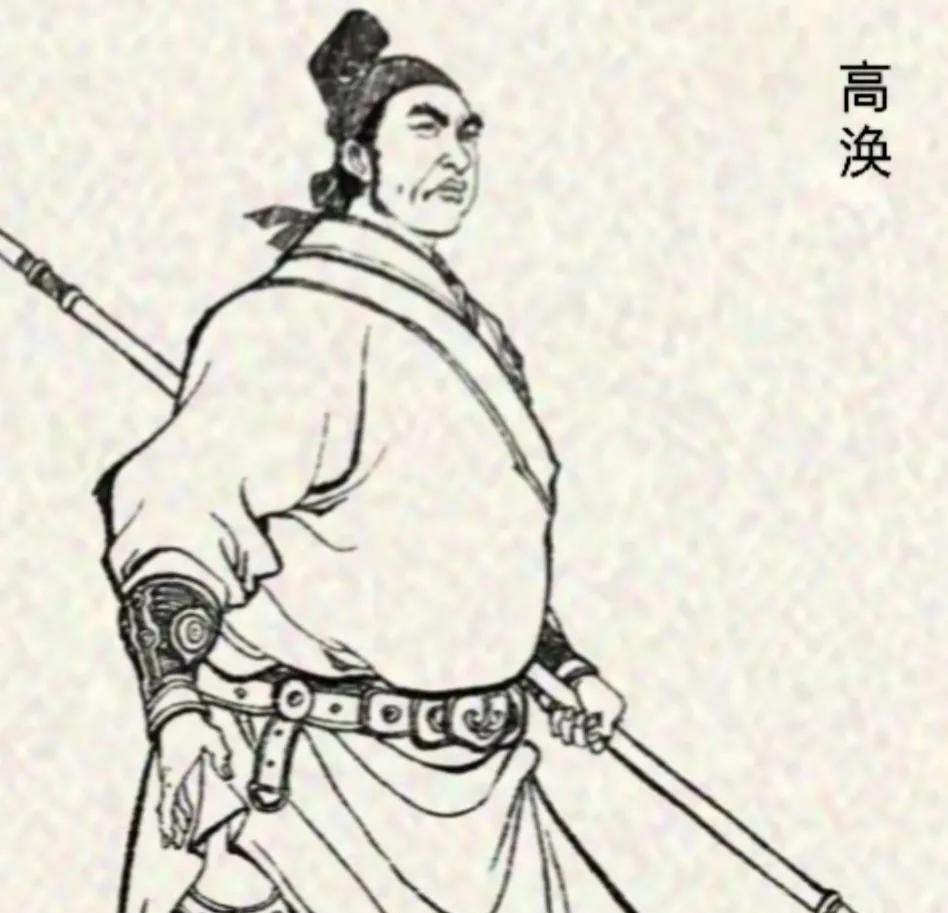 高涣到了成年后他力能扛鼎，武艺绝伦，但他读书仅求概要，不求精通。随后他在东魏元象