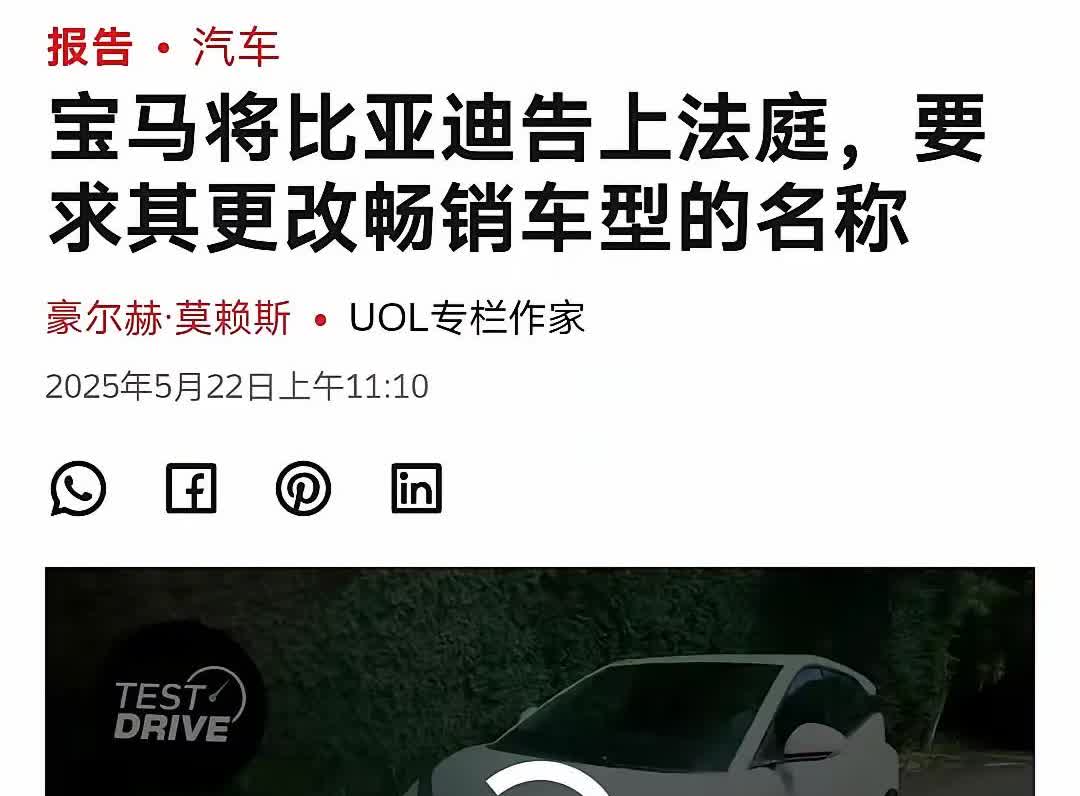 比亚迪：“马哥，你没事吧？”
BMW：“？”
比亚迪：“一个Cooper M