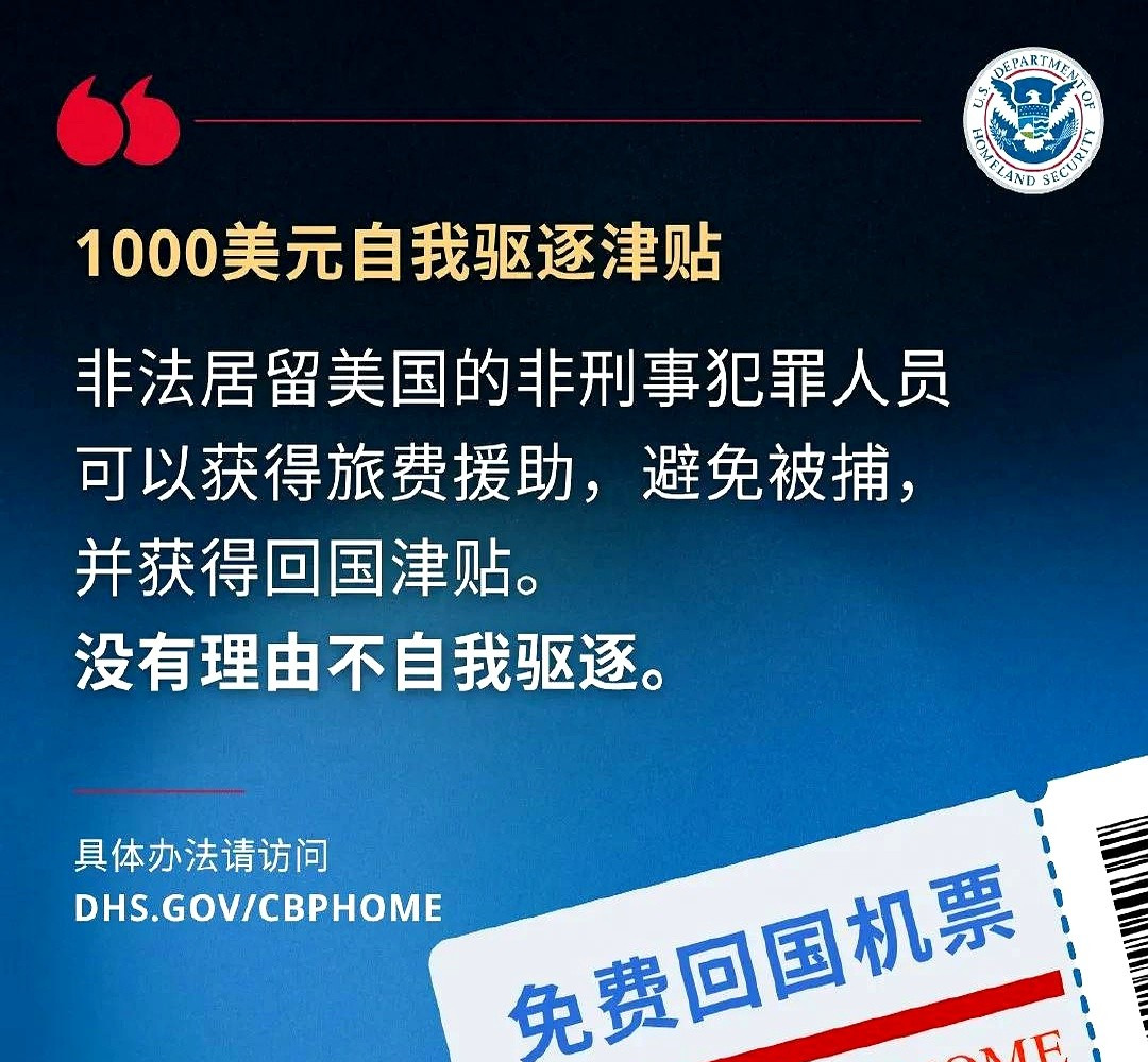 非法留美？赶快主动离开吧





---





要是在美国待着不合法，现在