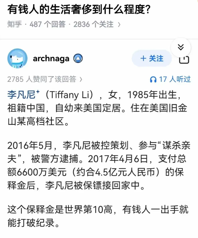 有钱人的生活奢侈到什么程度？