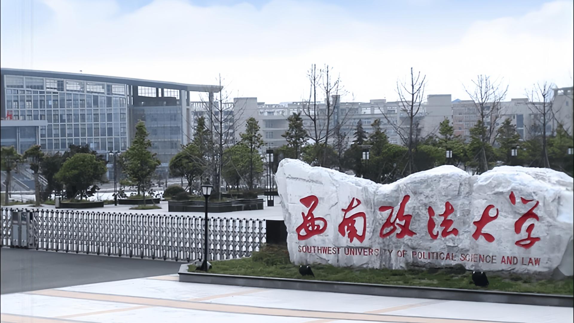 “五院四系”还是法学界的天花板吗？深度解析法学江湖的变与不变
