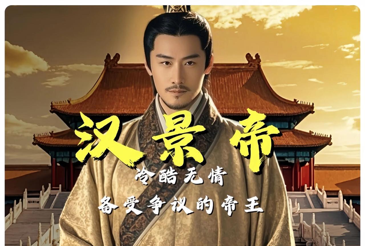 西汉孝景帝刘启
约公元前189年—前141年春，西汉第六代君主（公元前157年—