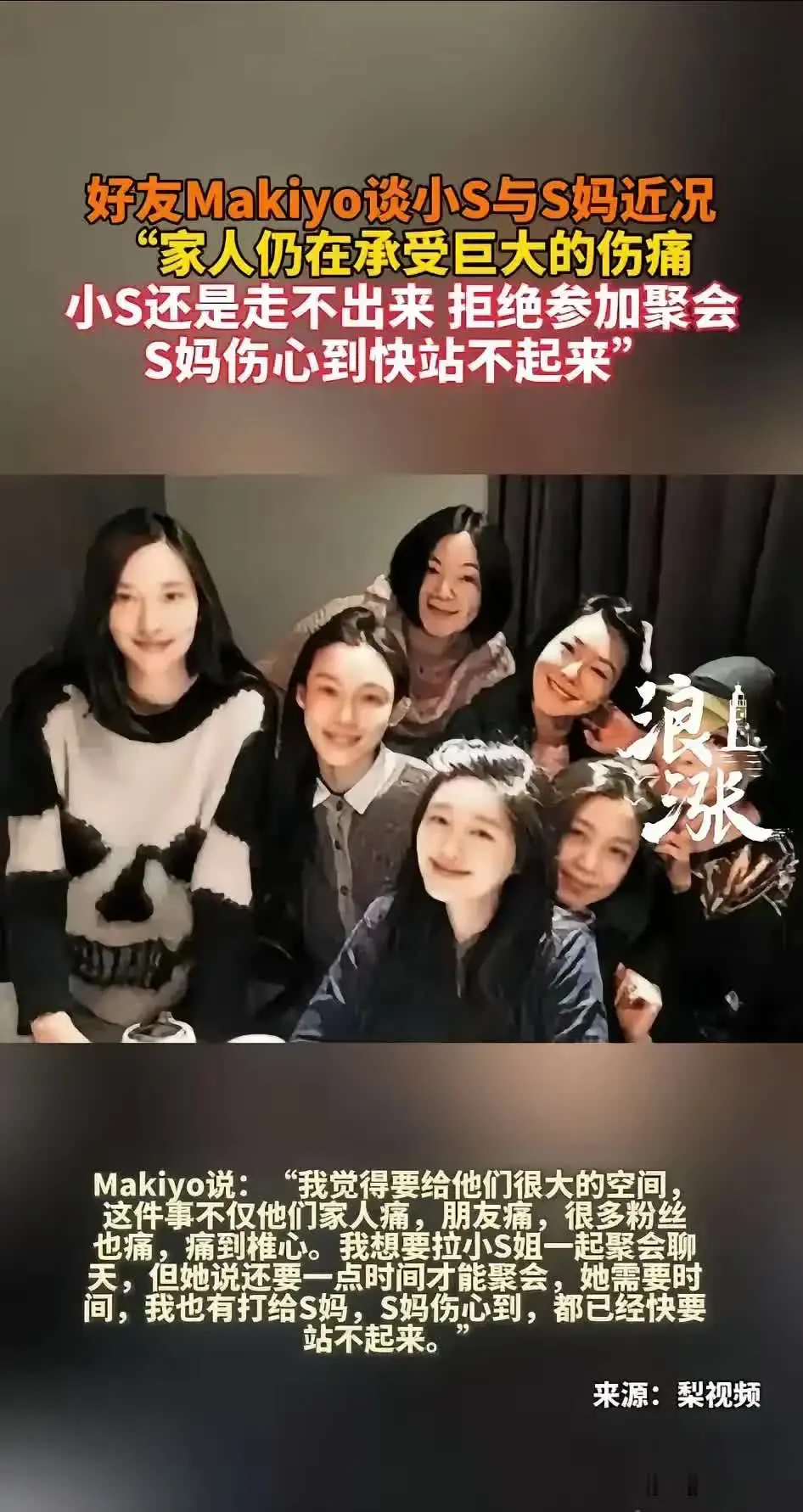 S一家不方便发声，又找来一帮嘴替替她们发声了，生怕大家忘了他们家！

曾经的姐妹