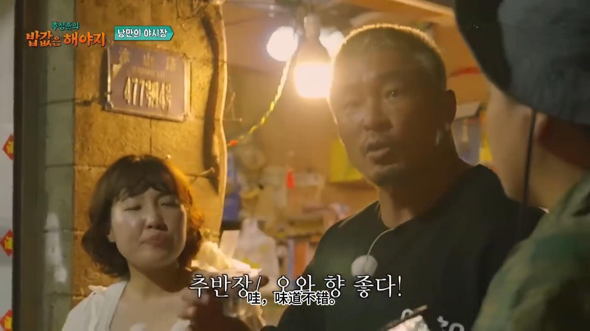 韩国明星到重庆旅游，一口60度白酒，惊得嘴都合不上了！
秋成勋等人在重庆录制节目