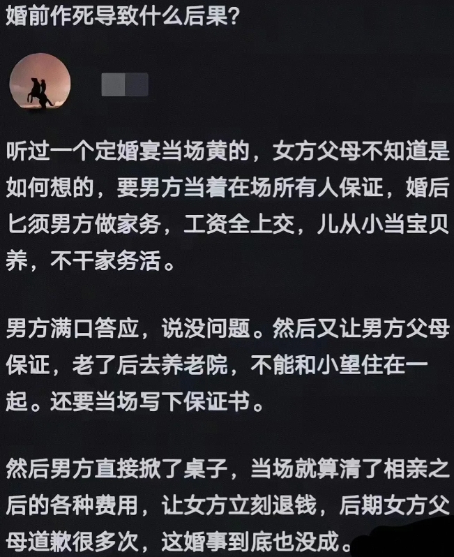没成也未必是件坏事，结婚前发现的一律当喜事！