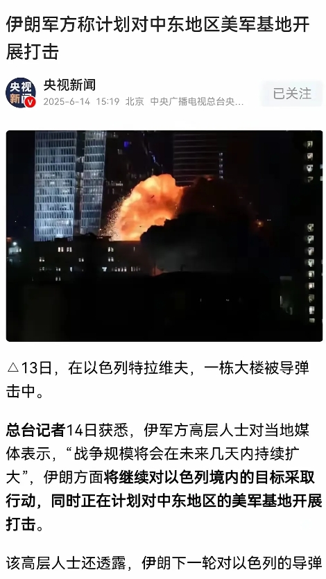 有消息称
伊朗高官透露，巴基斯坦承诺，如果以色列敢用核弹攻击，那么巴基斯坦也用核