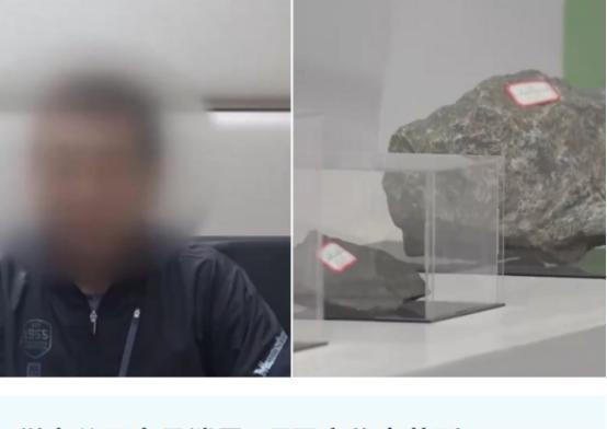 中国稀土机密遭泄！2024年9月12日报道，某稀土公司副总经理泄露稀土机密被重判